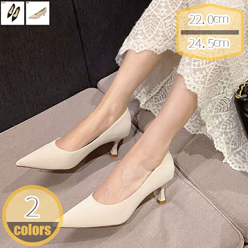 1000円OFFクーポン 美脚 パンプス フォーマルシューズ オフィス レディース ハイヒール 6cm ピンヒール 身長アップ お出かけ 柔らか 履き心地良い 歩きやすい 疲れない 甲浅 通勤 二次会 冠婚葬祭 小さいサイズ ドレスシューズ 脱げない hikari-plus