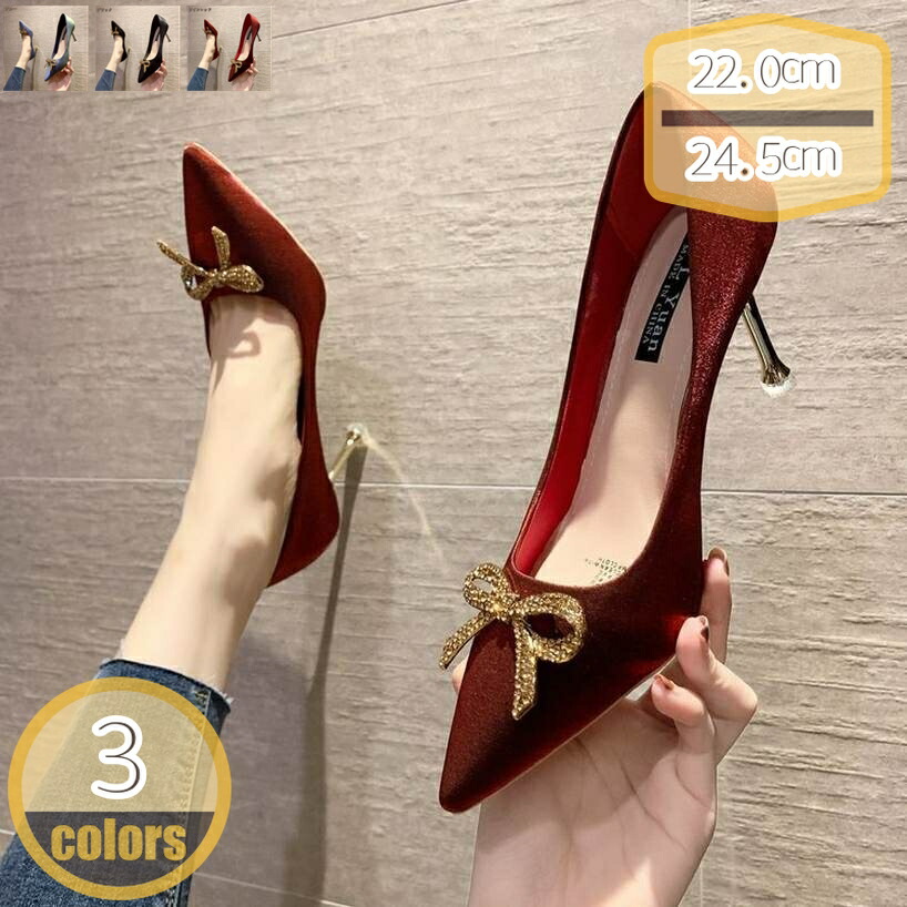 パンプス ポインテッドトゥ レディース キャバ 結婚式 7cmヒール 美脚パンプス ハイヒール ピンヒール サテンパンプス 定番 パーティー 披露宴 ドレス 痛くない クリスマス パーティ おしゃれ ゴージャス キャバクラ ウェディング ファッション ハイヒール