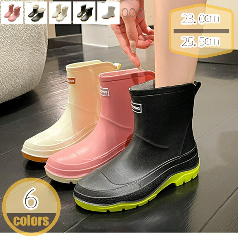 レインブーツ レディース レインシューズ 防水 ブーツ 防寒 防滑 疲れにくい ショート 歩きやすい 疲れにくい 履きやすい 靴 通勤 軽い 軽量 おしゃれ 黒 杏色 雨靴 晴雨兼用 おしゃれ かわいい 靴 長靴 母の日 プレゼント ギフト hikari-plus