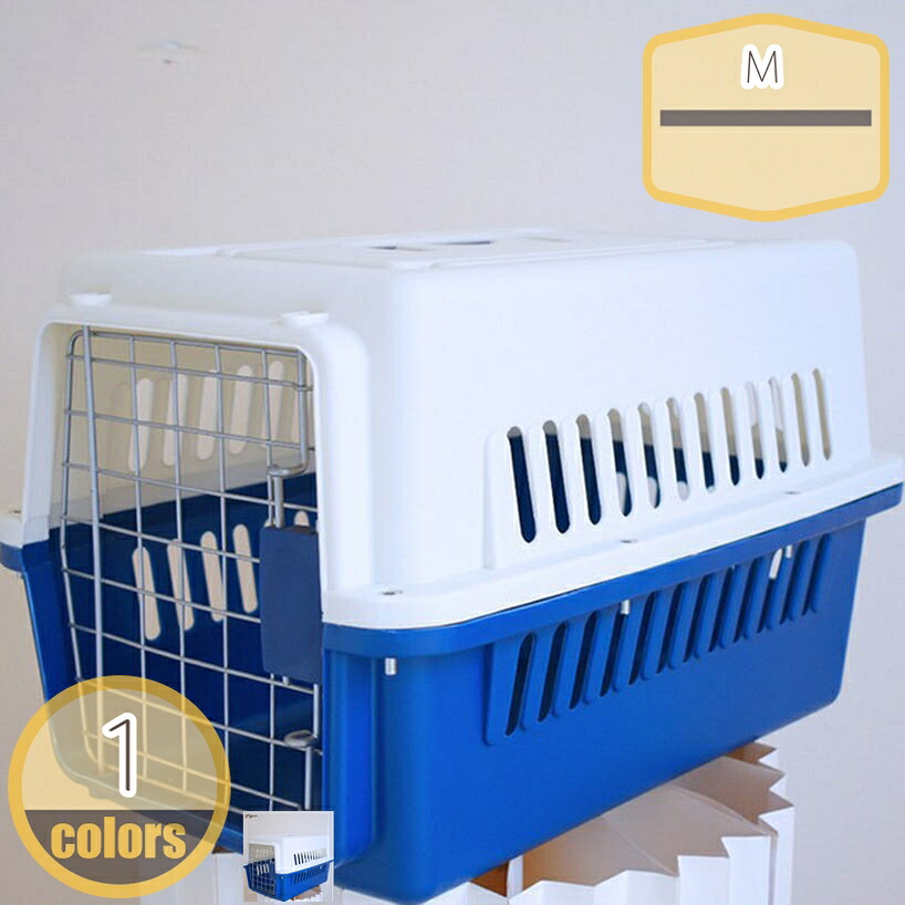 2000円OFFクーポン 犬用クレート 小型犬 軽量 ペット クレート ペットキャリー 猫 キャリーケース キャリーバック 持ち運び 犬用 ケージ ペット用 ケース 通気性 組立簡単 猫用 ハードキャリー 旅行 防災 グッズ ハウス 散歩 プラスチック(10個) hikari-plus|HIKARIplus