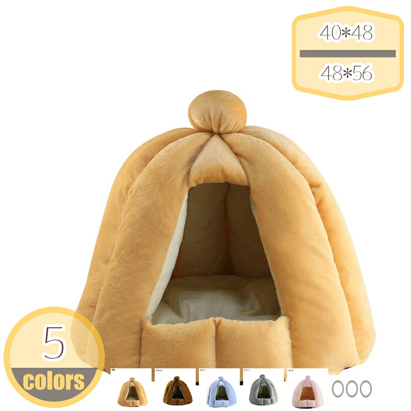 1000円OFFクーポン ペットベッド ドーム型猫ハウス 犬猫ベッド ピンク ホワイト カーキ色 ブルー おしゃれ クッション あったか 暖かい 滑り止め 犬猫兼用 寝床 介護 丈夫 クッションベッド インテリア ペットソファ hikari-plus｜HIKARIplus