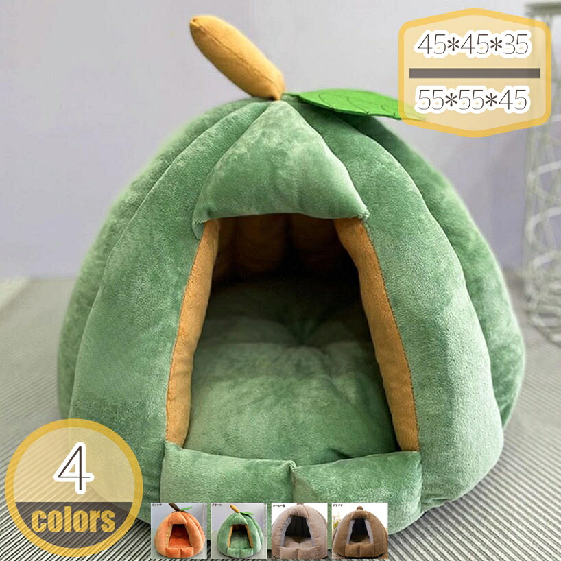 ペットベッド ドーム型猫ハウス 犬猫ベッド ピンク ホワイト カーキ色 ブルー おしゃれ クッション あったか 暖かい 滑り止め 犬猫兼用 寝床 介護 丈夫 クッションベッド インテリア ペットソファ hikari-plus