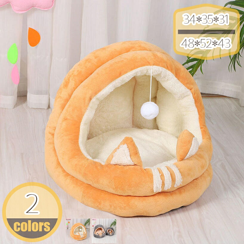 キャットベッド ペット寝具 ドーム 秋冬 猫ベッド キャットハウス ペットベッド うさぎみみベット 猫用 ドーム型 ハウス 犬用 猫用 ベット ペットベット ペットハウス ネコ ねこ 小型犬 中型犬 hikari-plus