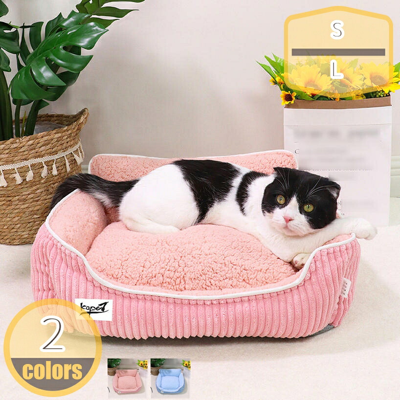 1000円OFFクーポン 猫 ベッド ペットベッド あったか 角型ペットベッド ペット用ベッド 秋冬 冬用 犬ベッド 多頭 防寒 寒さ対策 室内 ねこ ネコ 犬 ペット用品 通気性 ゆったり オールシーズン 介護 おしゃれ ふわふわ あったか 犬小屋 hikari-plus