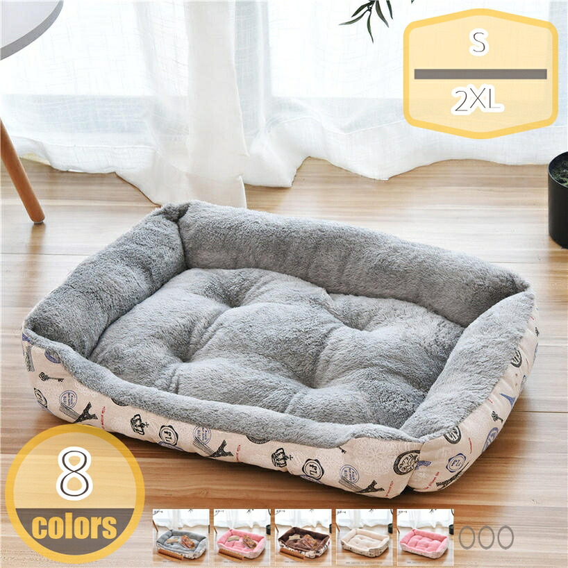 500円OFFクーポン 犬 ベッド かわいい ペット ふかふか ベット おしゃれ スクエア型 クッション 洗える 犬用 ペットベッド 猫ベッド ペット用品 猫用 ハウス 室内 ペット用 ふわふわ ワンちゃん 春 夏 秋 冬 耐久性あり 可愛い 丈夫 四季適用 hikari-plus