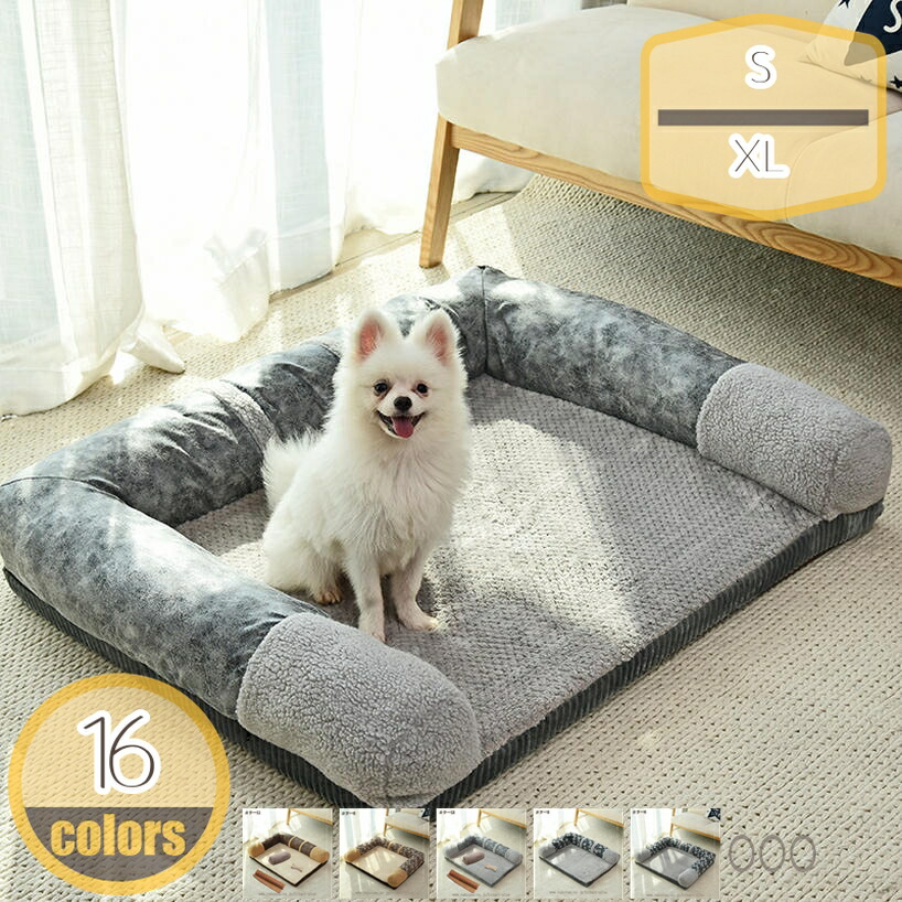 1000円OFFクーポン 犬 ベッド かわいい ペット ふかふか ベット おしゃれ スクエア型 クッション 洗える 犬用 ペットベッド 猫ベッド ペット用品 猫用 ハウス 室内 ペット用 ふわふわ ワンちゃん 春 夏 秋 冬 耐久性あり 可愛い 丈夫 四季適用 hikari-plus
