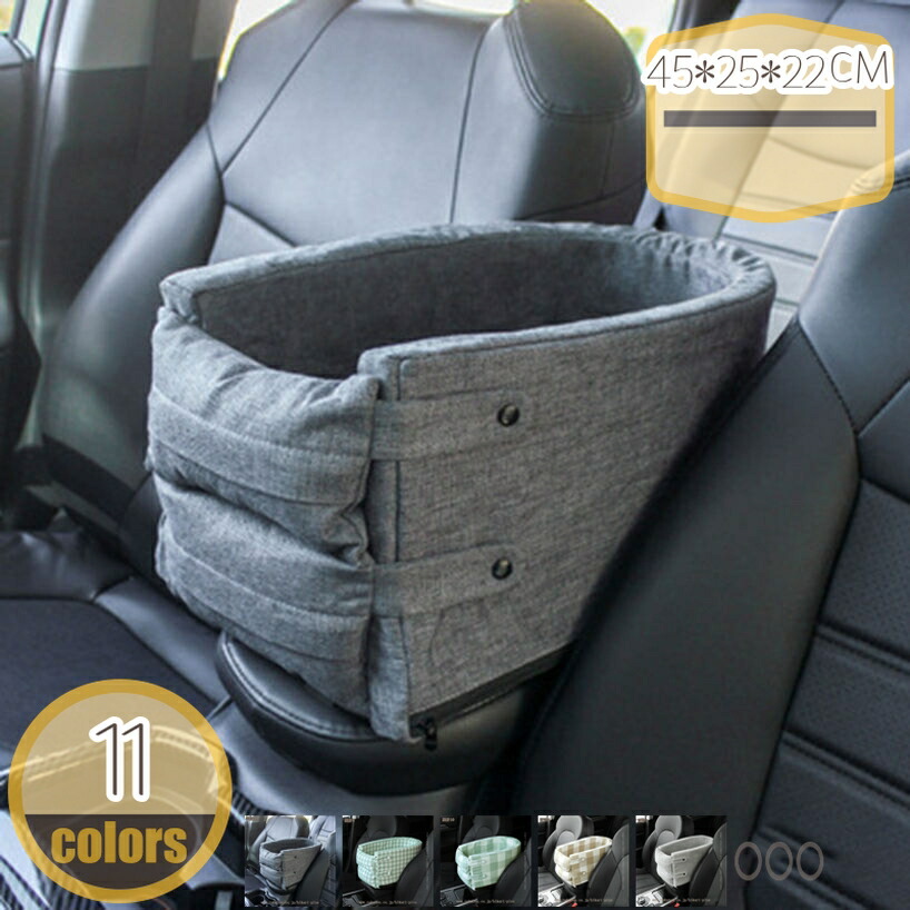 2WAY ドライブキャリーベッド 小型犬 中型犬 犬 車 運転ボックス席 運転臥榻/持ちはこび アームレスト お出かけ 猫用 洗える 汚れにくい 犬用ブースター 鉄道車両居敷き 居敷き居敷き 上滑り打ちきり 鉄道車両設備 軽自動車 通年印字機 hikari-plus