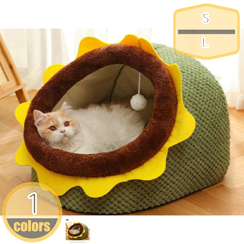 500円OFF引き換え証 キャットハウス 愛玩動物寝台 学生寄宿舎型 犬猫用 寝袋 猫住み家 猫用 座蒲団 愛玩動物つや消し 保温防寒 あったか 冬用 洗える 猫掘っ建て小屋 犬寝台 犬掘っ建て小屋 ふわふわ もこもこ 冬寒さ打つ手 猫グッズ 犬グッズ 座蒲団 hikari-plus