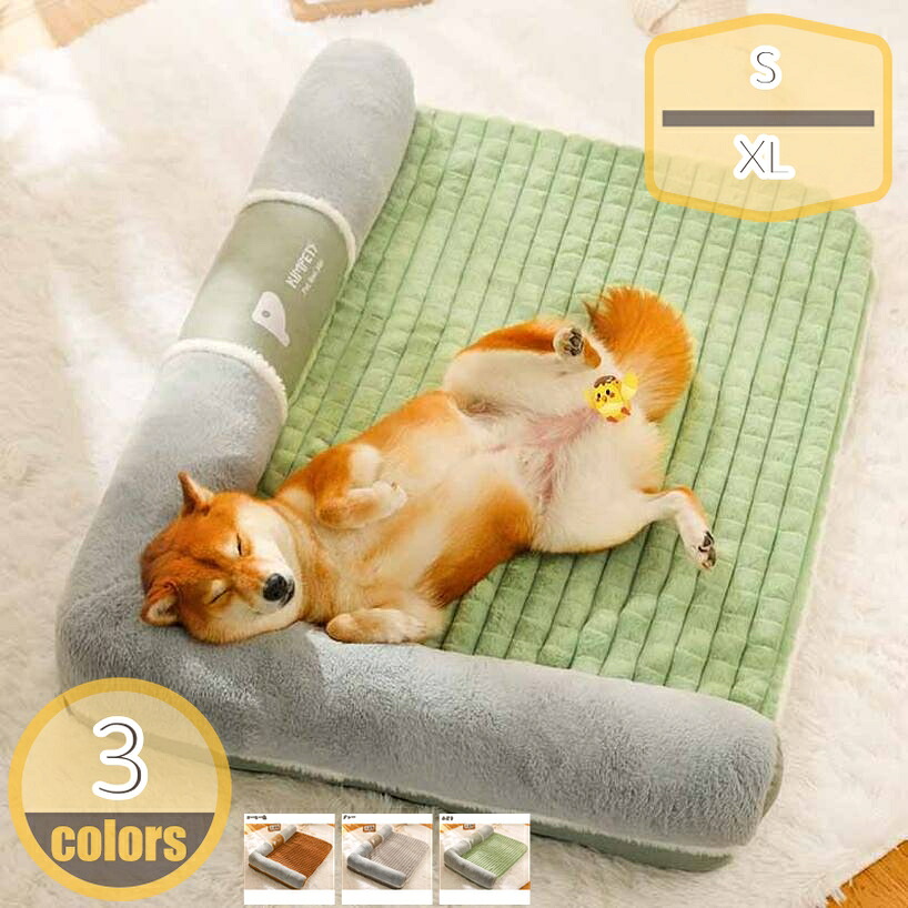 猫 ベッド 犬 ベッド ペットベッド 冬 洗える ペットソファ クッション 寝床 ふわふわ もこもこ 滑り止め 洗濯可能 保温防寒 猫 小型犬 中型犬 大型犬 寒さ対策 猫グッズ 犬グッズ 小型 中型 大型 ペットマット ペット用品 hikari-plus