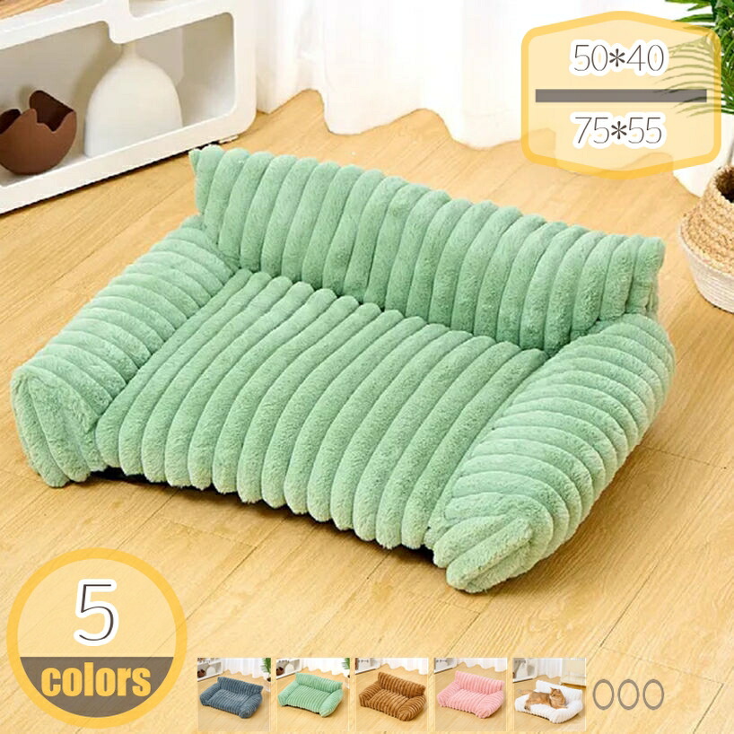 500円OFFクーポン ペットベッド 体圧分散 犬 ベッド 用 ペットベッド ペットソファー ペット クッション 高級 頑丈 オールシーズン 小型犬 中型犬 大型犬 オールシーズン対応 おしゃれ もこもこ ふかふか ふわふわ 型崩れしない hikari-plus