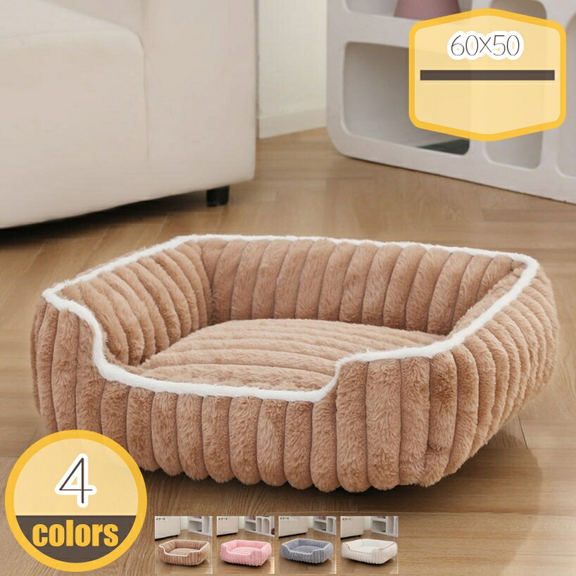500円OFFクーポン 犬 ベッド 冬用 四角 洗える ペット ベッド 冬 かわいい おしゃれ 可愛い 犬 猫 ベッド 秋冬用 小型犬 中型犬 大型犬 ペットベッド ふわふわ 冬用 犬猫兼用 寒さ対策 ホワイト ピンク ブラウン 暖かい hikari-plus