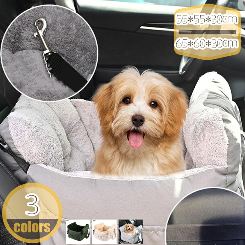 犬用 運転臥榻 ペットドライブボックス 車 うしろ側居敷き 小型犬 猫用 飛び出し押しとどめる 厚め 中小型犬 お出かけ 旅する 愛玩動物臥榻 運転設備 ドライブベッドキャリー 愛玩動物設備 防災 洗える 通気性 キャリーバッグ hikari-plus