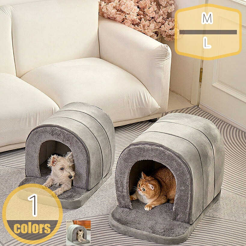 犬ベッド 犬ハウス ペットベッド 猫 ハウス ドーム 屋根付き ペットハウス キャットハウス 犬クッション 猫ベッド 大型犬/中型犬/小型犬 うさぎ 小動物 寒さ対策 洗える 折りたたみ可能 コンパクト 室内用 小屋 隠れ家 hikari-plus