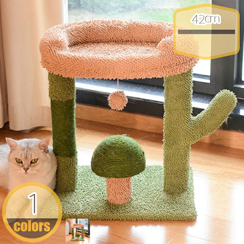 キャットタワー 据え置き おしゃれ 巨大土台 多頭飼い コンパクト シニア猫 冬夏兼用 大型猫 安定感 低め 転倒防止デザイン 展望台 猫ベッド 運動不足解消 省スペース スリム 爪とぎポール 遊び場 hikari-plus