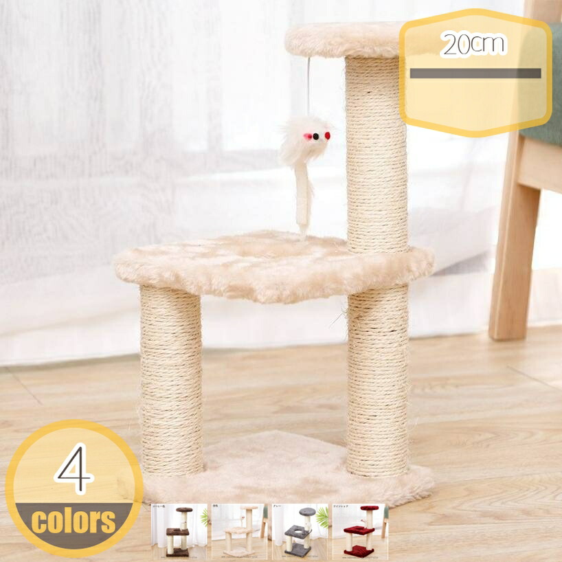 キャットタワー 据え置き 省スペース スリム 短足猫 シニア猫 子猫 低い 低め コンパクト 小型 爪とぎ 安定 組立簡単 猫タワー シンプル かわいい おしゃれ 多機能 コーナー hikari-plus