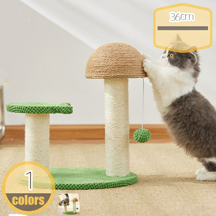 バリバリつめとぎポール 麻 猫 爪研ぎ 縦型 省スペース 猫おもちゃ 据え置き スリム おしゃれ キャットタワー 爪とぎ ストレス解消 インテリア hikari-plus