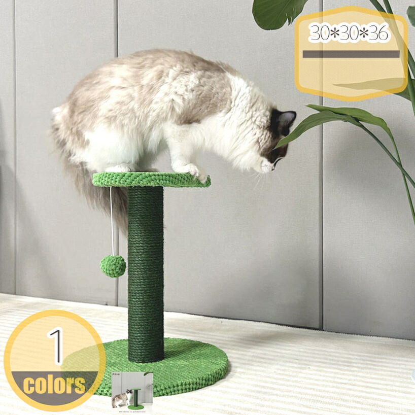 500円OFFクーポン 多機能 キャットタワー 据え置き スリム コーナー おしゃれ 多頭飼い 子猫 キャットツリー 猫タワー インテリア 安定感 シンプル 爪とぎ 安定 麻紐 hikari-plus