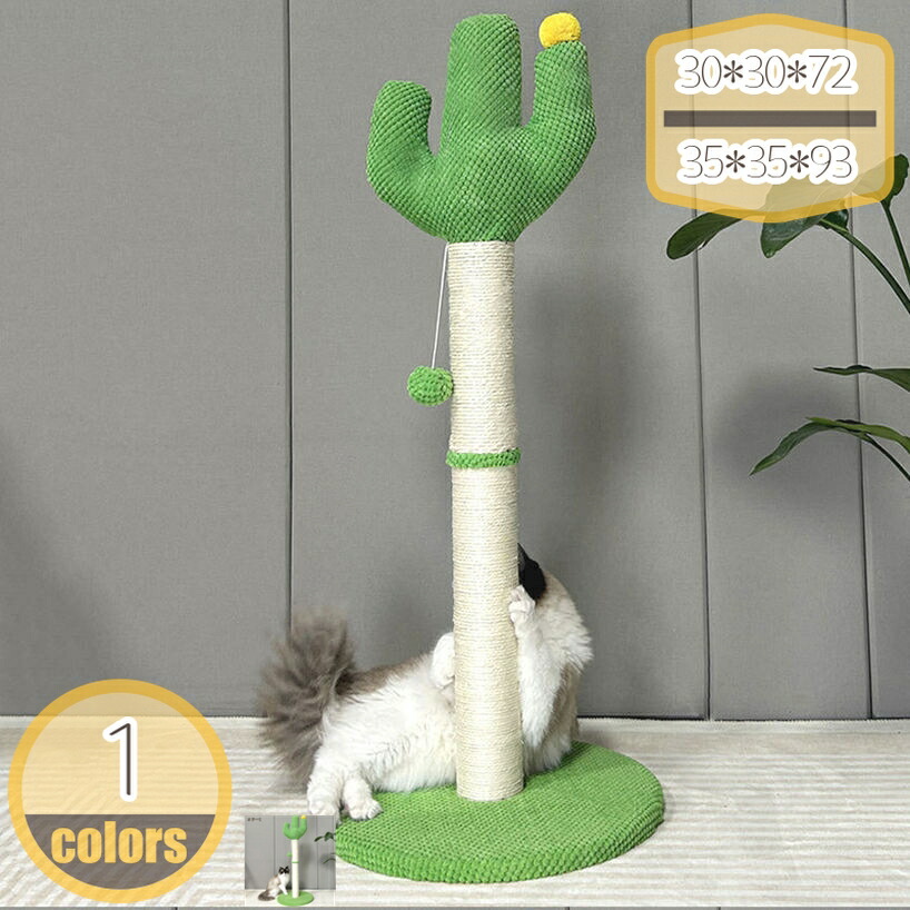 キャットタワー ミニ 猫タワー 小型 猫おもちゃ 省スペース 麻紐 爪とぎポール 低い 据え置き スリム コンパクト 爪研ぎ シニア 子猫 安定性 hikari-plus