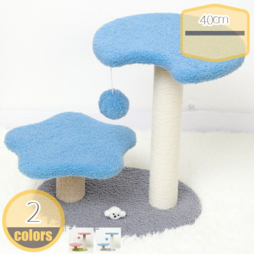 キャットタワー ミニ 猫タワー ペット用品 階段 ステップ 低い 猫 爪研ぎ おしゃれ スリム 可愛い ジャンプの苦手な猫ちゃん 子猫 シニア 据え置き 省スペース 組立簡単 安定 麻紐 爪とぎ hikari-plus