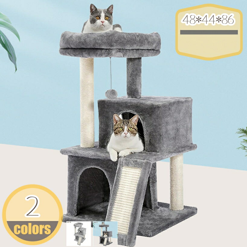 キャットタワー 猫 タワー 据え置き 爪とぎ 猫 ハウス 隠れ家 北欧 シンプル コンパクト 小型 多頭飼い シニア 子猫 スリム 見晴台 ポンポン 省スペース 大型猫用 hikari-plus