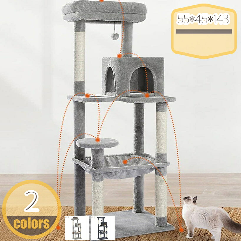 2000円OFFクーポン キャットタワー 据え置き スリム 省スペース おしゃれ ハンモック付 猫タワー キャットハウス 爪とぎ 運動不足 ストレス解消 猫 階段 ペット用品 頑丈 安定 猫 ねこ 隠れ家 多頭飼い hikari-plus｜HIKARIplus