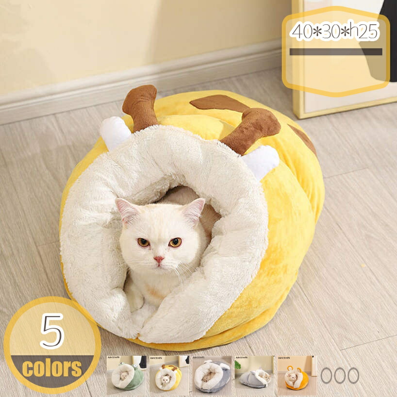 猫 ドーム 型 ベッド ペットベッド ドーム型 洗える 冬用 猫ハウス おしゃれ ふわふわ もこもこ スリッパ型 冬 ハウス 暖かい ドームベッド 犬 小型犬 ペットハウス 猫用 hikari-plus 6,481円
