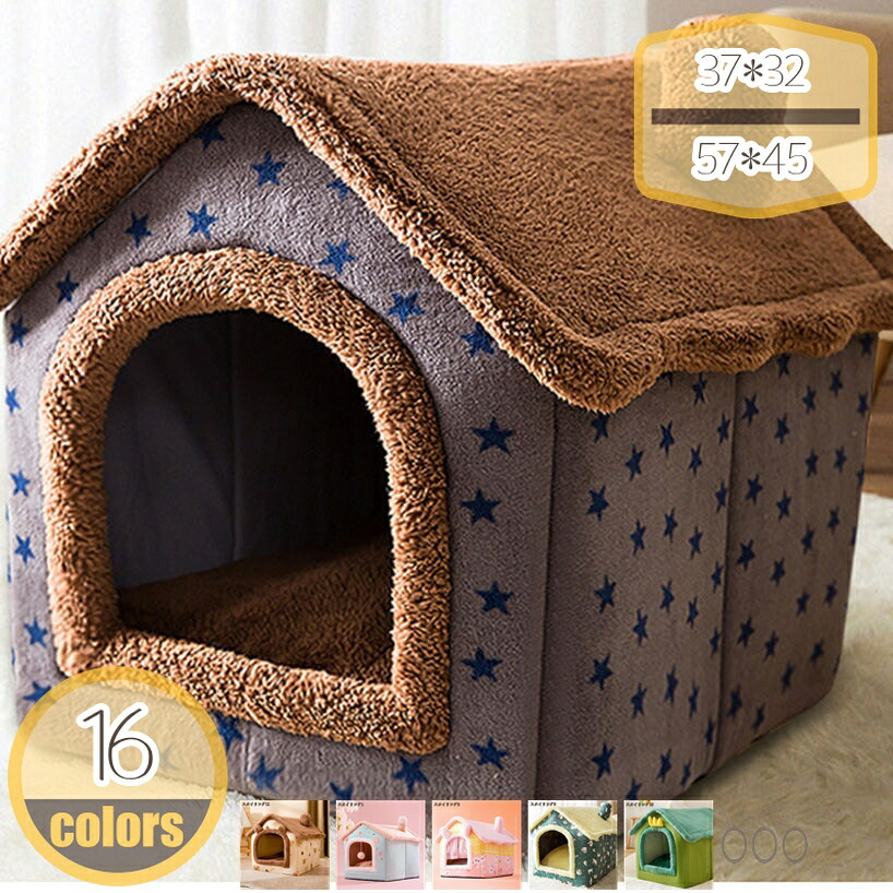 ペットベッド ドーム型 ペットハウス 秋冬用 犬ベッド 猫ベッド ボール付き ペット寝袋 クッション ペットマット 滑り止め ふわふわ ぐっすり眠れる 犬猫兼用 寒さ対策 保温防寒 洗える 猫 小型犬 クッション おしゃれ 犬小屋 可愛い 柔らか hikari-plus 7,901円