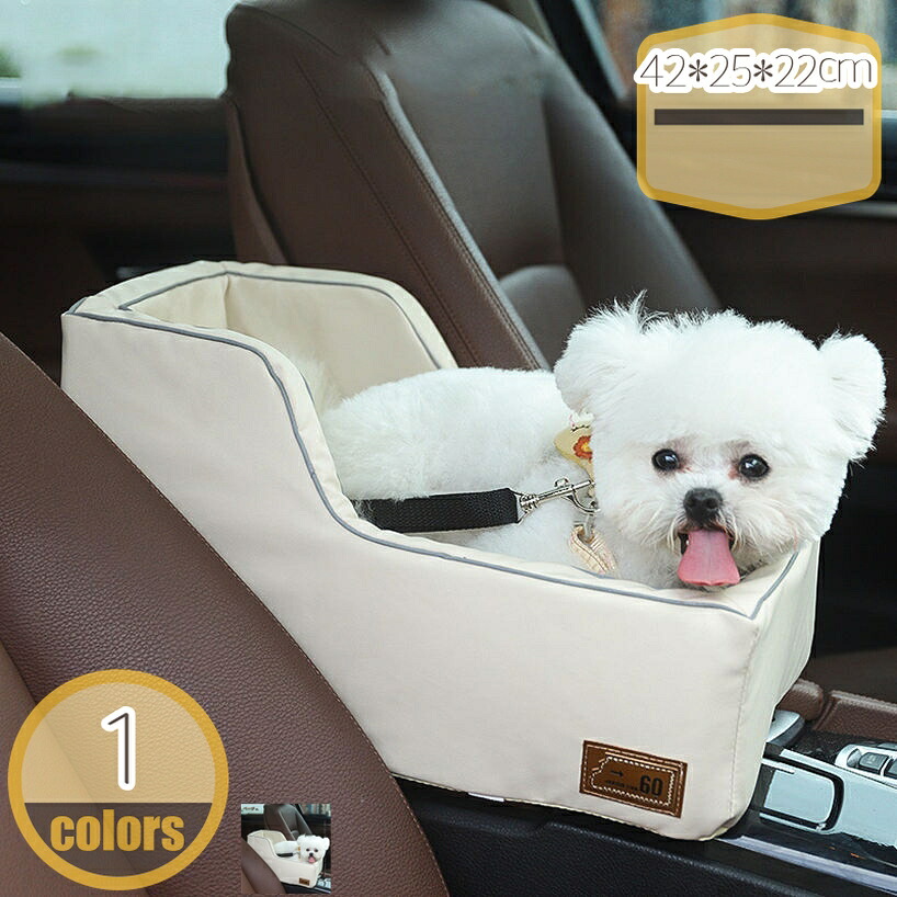 犬 車 運転ボックス席 中型犬 小型犬 愛玩動物 猫用 キャリーバッグ 運転臥榻 鉄道車両設備 犬用臥榻 座布団 酔わない 2way 車用愛玩動物居敷き 車載用長椅子 飛び出し押しとどめる先んじる付き添い人 わんお父ちゃん お出かけ 旅する hikari-plus