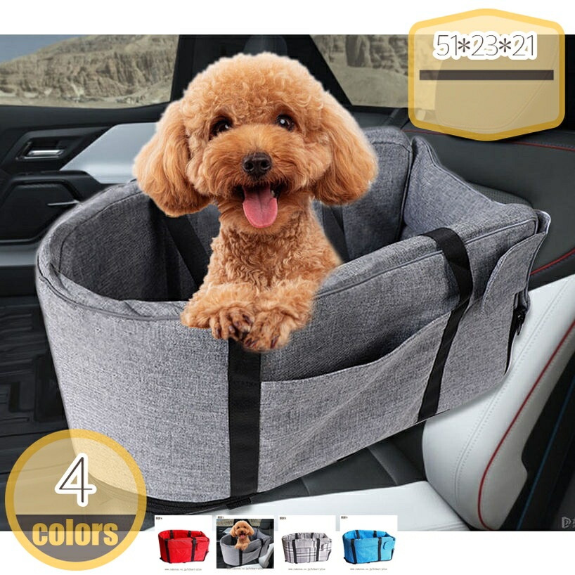 犬 車 運転居敷き ペットドライブボックス 中小型犬 猫用 キャリーバッグ 運転臥榻 アームレスト 車載用 飛び出し押しとどめる 先んじる付き添い人 洗える お出かけ 鉄道車両設備 通気 アウトドア 防災 旅する 車載 上滑り打ちきり 2WAY 全車種 hikari-plus