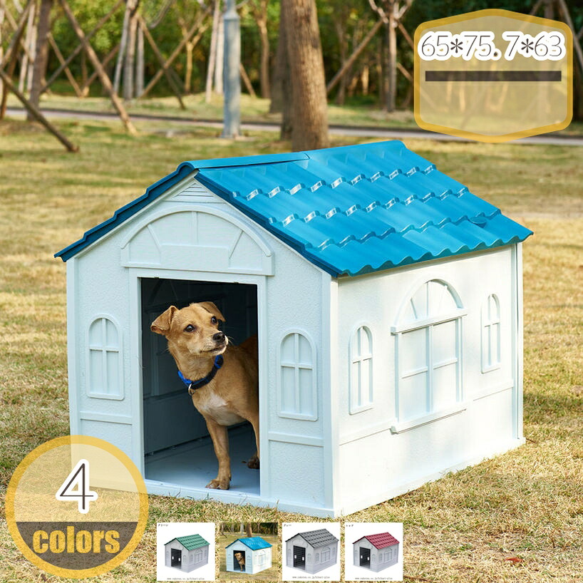 犬 住みか 犬掘っ建て小屋 雨合羽 可塑性物質 室外用 愛玩動物住みか 小型犬 一お父ちゃん 途切らせる所 愛玩動物設備 洗える 通気性 犬 臥榻 犬設備 室内 屋外 オール時節 犬 伏せ籠 防風 防雨 さびない 身寄り用 後庭 アウトドア hikari-plus