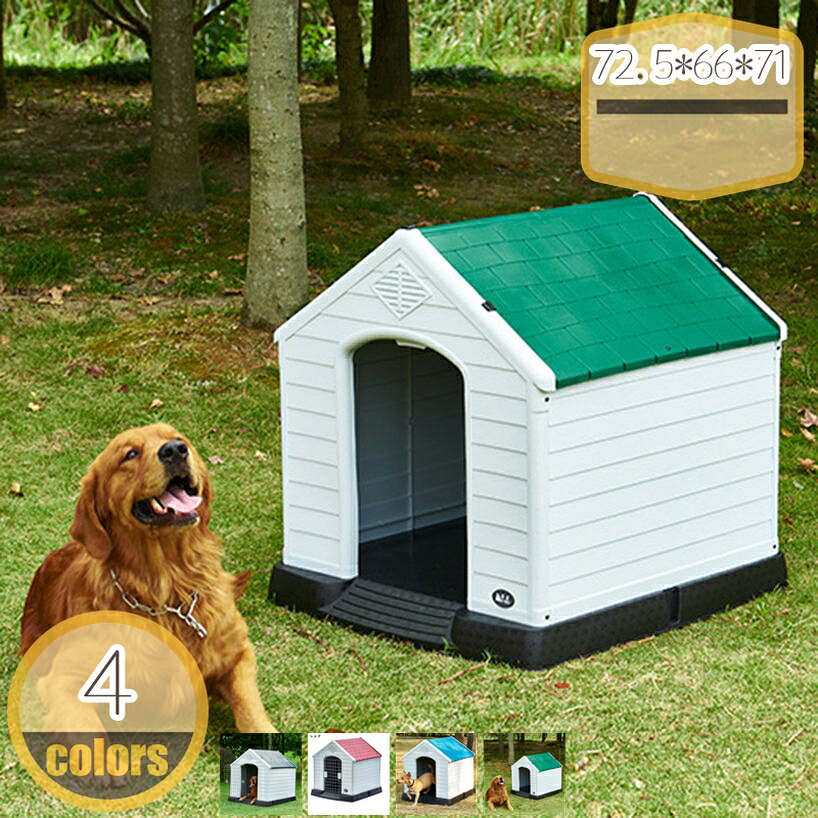 2000円OFFクーポン券 犬 住みか 北欧 室外用 小型犬 可塑性物質 途切らせる所 ドッグハウス 愛玩動物 犬掘っ建て小屋 屋内/室外の雨と日焼打ちきり愛玩動物の家 全天候型 精神的な統合式 犬 伏せ籠 雨合羽 防寒 雨よけ 室外屋内 オール時節受け入れる能力のある 身寄り用 hikari-plus