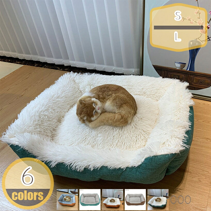 犬 ベッド ペットベッド 猫 犬 クッション ふわふわ 滑り止め 洗える ペットソファー 可愛いスクエア型 中小型犬用 マット 耐久性 抗菌 防臭 オールシーズン使える 夏 冬 保温性 中綿 老犬 子犬 犬小屋 洗えるペットマット hikari-plus