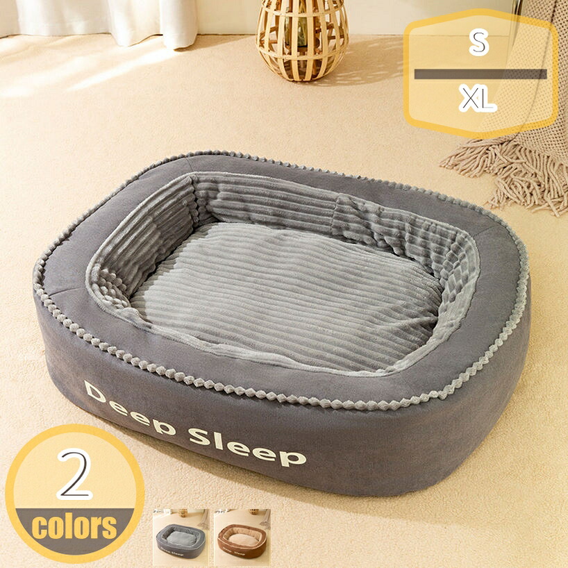 1000円OFFクーポン 犬 ベッド 清掃しやすい 春夏秋冬 ペットベッド ペットソファー さらさら 通気性 蒸れにくい ペットクッション クッション性が 高反発 高齢犬 子犬 猫 多頭飼い 滑り止め 抗菌防臭 中型犬 大型犬 洗える ペット用ベッド 快適な居心地 hikari-plus|HIKARIplus