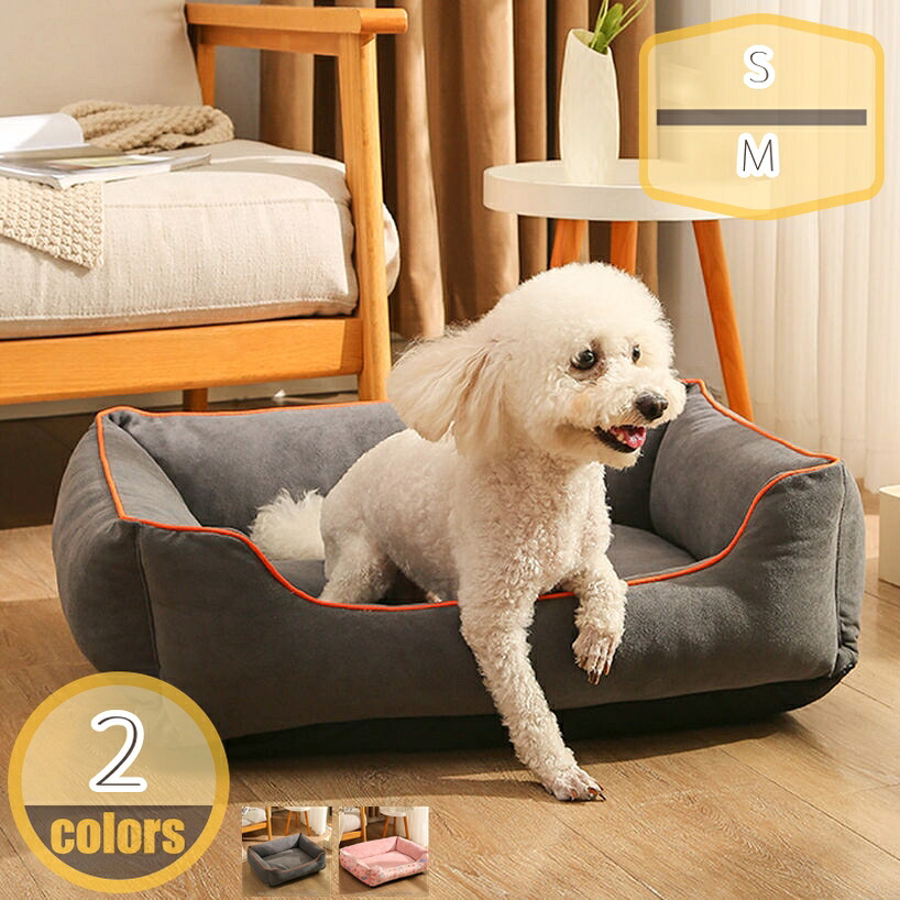1000円OFFクーポン 犬 猫 ベッド ペットベッ 犬用ベッド 通年 犬 クッション 滑り止め 猫 ベッド 冬 防寒 暖かい 犬 ベッド 洗える ペット クッション 猫ベッド ペットソファー 犬 ベッド 中型犬 小型犬 子犬 猫 耐噛み ふわふわ 暖か 柔らかい寝床 冬 hikari-plus｜HIKARIplus 9,233円