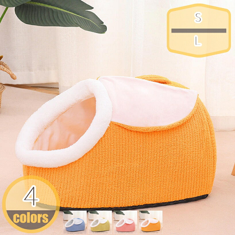 ペットベッド ドーム型 暖かい ペット ベッド ドームハウス ペットハウス 猫ハウス 犬ハウス クッション付き ペット用寝袋 ペット用品 保温防寒 洗える 滑り止め 半密閉式 もこもこ あったか ぐっすり眠れる 快適 柔らかい hikari-plus