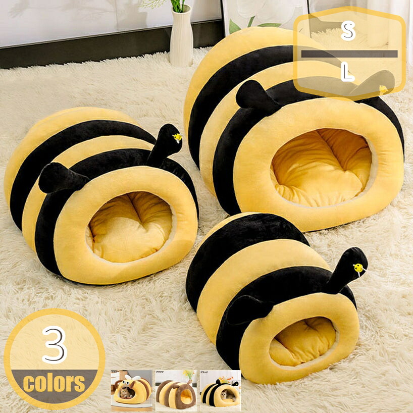 ペットハウス キャットハウス 猫 犬 小型犬 子犬 猫ハウス ドーム型 ハチ型 クッション ドームベッド キャットベッド 猫用品 洗える 寒さ対策 可愛い ペットベット 暖かい ふわふわ 滑り止め 保温防寒 室内用 通年 hikari-plus 8,933円