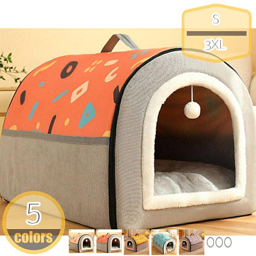 ペットハウス ドーム型 ペットベッド 犬 猫 冬 室内 かわいい ベッド テント ペットソファ 折りたたみ 大型犬 中型犬 小型犬 猫用 洗える ふわふわ ぐっすり眠れる 寒さ対策 保温防寒 ウサギ 小動物用 休憩所 ペット用品 hikari-plus