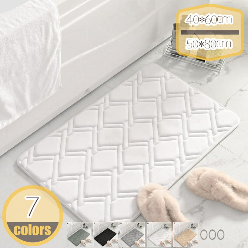 バスマット ふわふわ 足ふきマット 風呂マット 消臭 防カビ 防ダニ 吸水性 速乾 お風呂マット マイクロファイバー 吸水 足拭きマット 抗菌 玄関マット 滑り止め 丸洗い キッチン 風呂 台所 浴室マット 洗える 洗面所 マット hikari-plus 4,150円