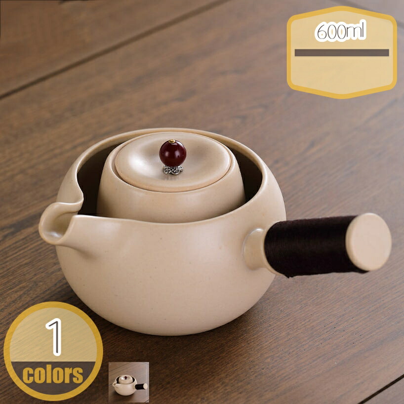 1000円OFFクーポン券 急須 ティーポット 敬老の日 茶器 瀬戸もの 陶物作り 父の日 母の日 陶陶器 湯わかし 陶器やかん 吸い筒を冷ます 食堂 喫茶店 吸い筒を冷ます相応う 陶器 紅茶の葉 勝手もと設備 湯わかし 今めかしい レトロ ポット 湯わかし hikari-plus