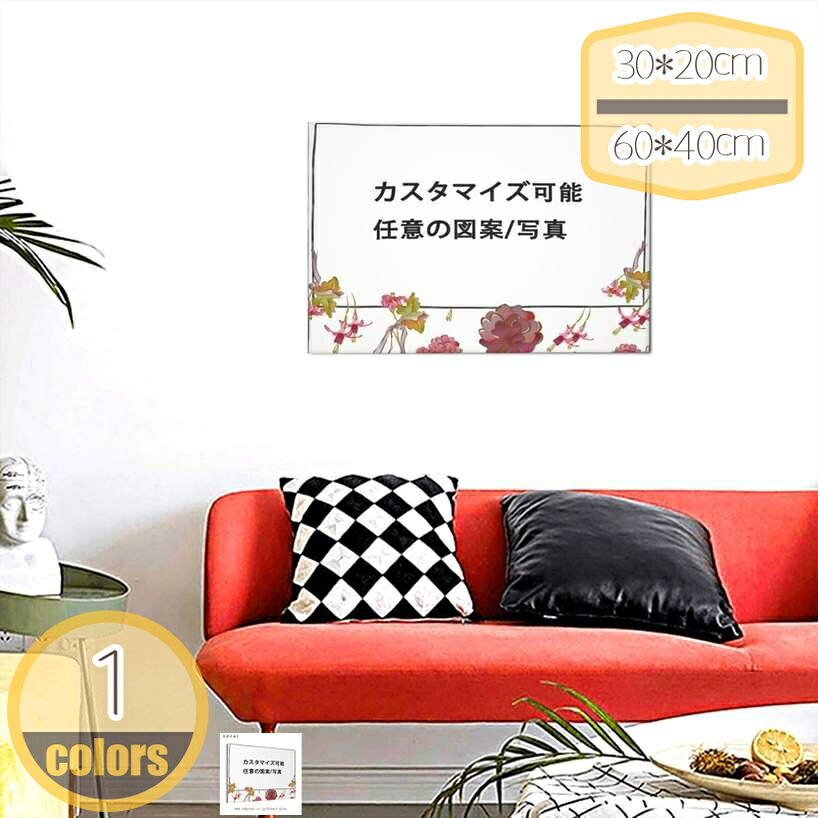 壁掛け オーダーメイド 玄関 寝室装飾用絵画インテリア 壁掛け 絵画 かわいい風 ポスター アート アートパネル リビング 玄関 プレゼント モダン 装飾絵画 リビングルーム ソファ背景 ペットの写真 アイドル写真 記念日写真 子供の部屋 hikari-plus