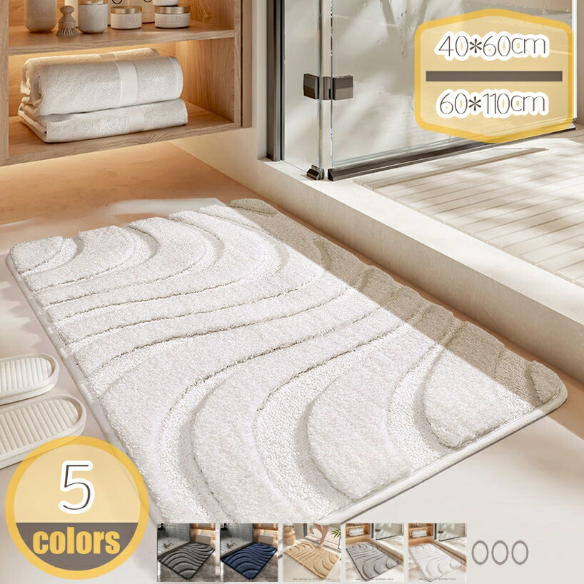 500円OFFクーポン 浴室足ふきマット 洗濯 耐磨耗性 速乾吸水 風呂マット 玄関マット ふわふわ 滑り止め 丸洗いマット お風呂 洗える おしゃれ シンプル 足拭き バス用品 お風呂用品 足ふきマット hikari-plus