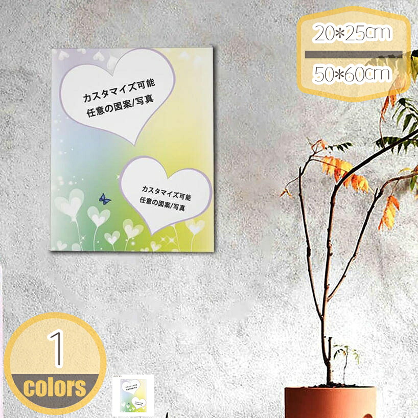 絵画 インテリア タイポグラフィ 「ペット写真のカスタマイズ」 おしゃれ 玄関 リビング 壁掛け インテリア 絵 アート 花 アート ポスター り 雑貨 北欧 壁飾り 壁飾り 部屋 ハート柄 花 癒し カフェ 飲食店 開店祝い hikari-plus