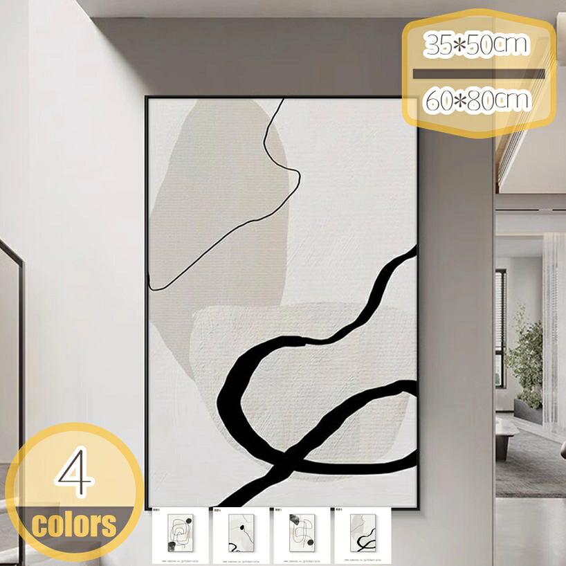 1000円OFFクーポン ウォールアート 抽象画 ポスター 部屋飾り キャンバスアート 絵画 ベッドルーム リビング 壁の絵 フレーム付き 北欧 モダン 絵 ソファの背景画 ポップアート 寝室用 ホームデコレーション オフィス 装飾 誕生日 hikari-plus｜HIKARIplus