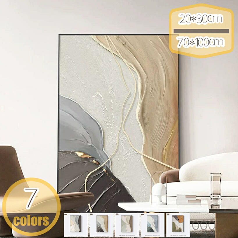 1000円OFFクーポン アートパネル 壁掛け アート 北欧 かわいい 絵画 抽象画 インテリア 部屋飾り モダン おしゃれ アートフレーム 額付き キャンバスアート ナチュラル 風景画 カフェ ホテル 壁飾り アートボード ウォールデコレーション hikari-plus｜HIKARIplus