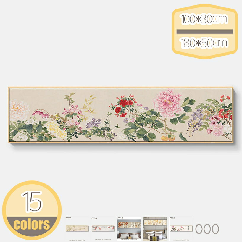 1000円OFFクーポン券 芸術ダイアログボックス 見晴らし画 活動写真 気取らない 刷り上げる 絵図 貼り出し 入り口・入口 飾りもの 壁飾りつけ 枠組み付き添い人の研ぎ澄ます品 帆布 ウォール飾りもの 壁かざり付ける お花 草木 今めかしい 芸術細工物 かざり付ける用絵図 室内装飾 壁の絵 差し上げ物 hikari-plus