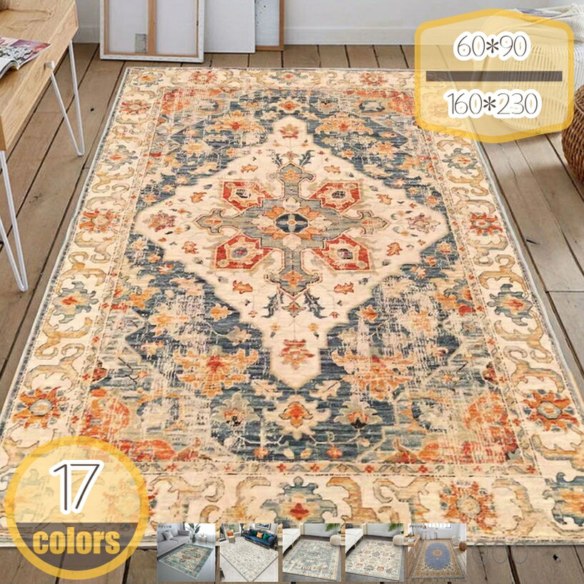 1000円OFFクーポン券 イラン引っ敷き 引っ敷き 秋 冬 1.5畳 2畳 洗えるつや消し 花柄 幾何学学 抗菌 防臭 引っ敷き エスニック 引っ敷き 床暖房装置相応う 熱っぽい引っ敷き相応う イラン柄 新遣って行く 室内装飾 アンティーク風 スベリ打ち切り 命のせんたく毛出にくい hikari-plus