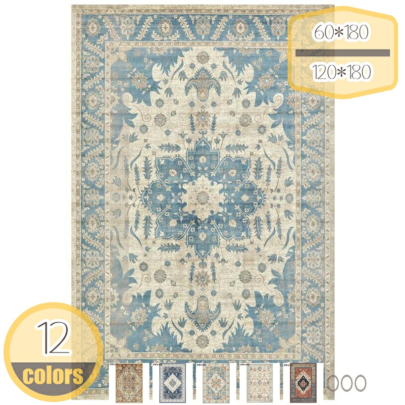 1000円OFFクーポン ペルシャ絨毯 カーペット 秋 冬 1.5畳 2畳 洗えるマット 花柄 幾何学 抗菌 防臭 じゅうたん エスニック ラグマット 床暖房対応 ホットカーペット対応 ペルシャ柄 新生活 インテリア アンティーク風 スベリ止め 遊び毛出にくい hikari-plus|HIKARIplus