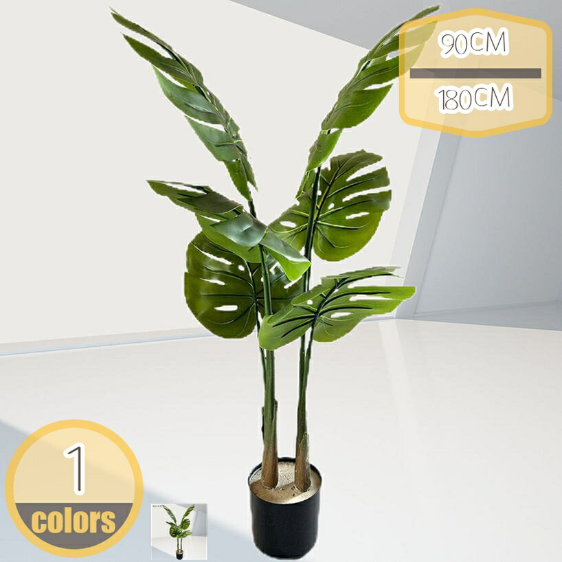500円OFFクーポン 大型フェイクグリーン 人工観葉植物 造花 北欧風 インテリア 鉢植え 黒ポット付き リビング オフィス 店舗 装飾 フェイクプラント 屋内 エントランス 玄関 ホーム 御祝い 開店祝い 母の日 枯れない 水やり不要 世話いらず 長持ち hikari-plus