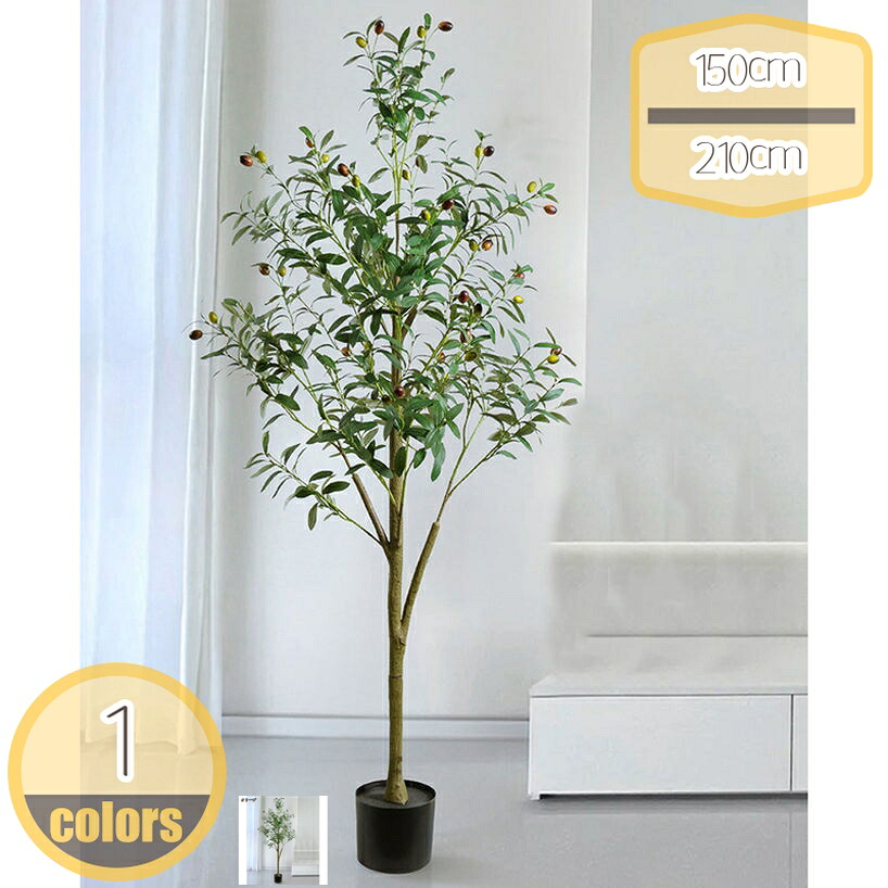観葉植物 フェイク フェイクグリーン 人工観葉植物 大型 造花 ホテル インテリア リアル おしゃれ お祝い 樹 木 室内 本物そっくり 緑 枯れない リビング オフィス リゾート 新築 テラス 部屋 玄関 お庭 会社 店舗用 業務用 hikari-plus