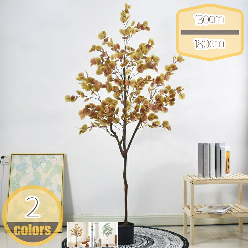 観葉植物 フェイクグリーン ユーカリ 植物 大型 人工観葉 植物造花 リアル 枯れない フェイク植物 人工観葉樹 インテリア お手入れ簡単 水やり不要 虫害の心配なし 鉢 おしゃれ 人工 飾り用 室内 屋外 玄関 リビング ベランダ hikari-plus